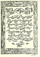 An illustration from Opera del reverendo padre don Avgvstino da Sciena, monaco certosino : nellaquale s'insegna a scriuere varie sorti di lettere, tanto cancellaresche, quanto mercantesche : con varie sorti di lettere todesche, con diuerse sorti di alphabetti bellissimi, & con alcune dechiarationi del temperar della penna : et vna recetta per far l'inchiostro negrissimo, con tanta facilità, che ciascheduno per semplice che sia, lo farà (1573)