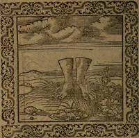 Picture 74 of 375 from Ori Apollinis Niliaci, De sacris Aegyptiorum notis, Aegyptiacè expressis : libri duo, iconibus illustrati, & aucti : nunc primùm in latinum ac gallicum sermonem conversi (1574), leaf 105