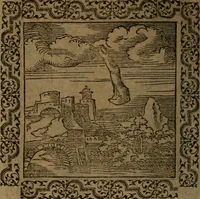 Picture 81 of 375 from Ori Apollinis Niliaci, De sacris Aegyptiorum notis, Aegyptiacè expressis : libri duo, iconibus illustrati, & aucti : nunc primùm in latinum ac gallicum sermonem conversi (1574), leaf 113