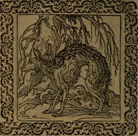 Picture 134 of 375 from Ori Apollinis Niliaci, De sacris Aegyptiorum notis, Aegyptiacè expressis : libri duo, iconibus illustrati, & aucti : nunc primùm in latinum ac gallicum sermonem conversi (1574), leaf 167
