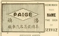 Picture 10 of 19 from The Oriental motor (1919), leaf 647