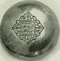 An illustration from Oriental silverwork, Malay and Chinese, with over 250 original illustrations; a handbook for connoisseurs, collectors, students and silversmiths (1910)
