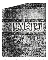 An illustration from Ornament in European silks (1899)