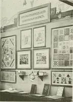 An illustration from Österreich auf der Internationalen Wissenschaftlichen und Gewerblichen Ausstellung 'Die Kinderwelt' in St. Petersburg, 1903/1904 : Bericht der Österr. Kommission (1904)