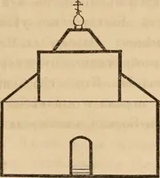 An illustration from Pami︠a︡tniki t︠s︡erkovnykh drevnosteĭ (1857)