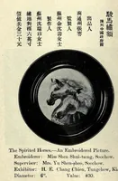 Picture 7 of 7 from Panama Pacific international exposition (1915), leaf 44