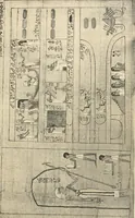 An illustration from Papyrus funéraires de la XXIe dynastie (1914)
