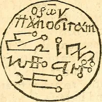 An illustration from Paracelsvs of the supreme mysteries of nature. : Of the spirits of the planets. of occult philosophy. The magical, sympathetical, and antipathetical cure of wounds and diseases. The mysteries of the twelve signs of the zodiack. (1656)
