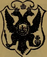 An illustration from Patent soliciting and United States court practice, with remarks concerning specifications and claims, drawings, official examination, appeals, reissues, searches and reports, court practice, interferences, foreign patents, etc (1883)