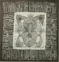 Picture 100 of 408 from Peasant art in Russia (1912), leaf 79