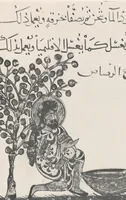 An illustration from La peinture en Orient et en Extrême-Orient : Chine, Japon, Mésapotamie, Perse, Inde musulmane (1913)