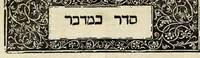 An illustration from [Perush ha-Torah]