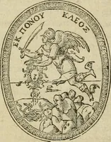 An illustration from Petri Costalii Pegma : cum narrationibus philosophicis (1555)