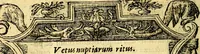 An illustration from Petri Costalij Pegma, : cum narrationibus philosophicis (1555)