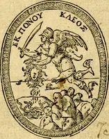 An illustration from Petri Costalij Pegma, : cum narrationibus philosophicis (1555)
