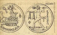 An illustration from Petri Petiti, philosophi, & Doct. medici De Amazonibus dissertatio, : quâ an verè extiterint, necne, variis ultro citroque conjecturis & argumentis disputatur. Multa etiam ad eam gentem pertinentia, ex antiquis monumentis eruuntur atque illustrantur (1685)