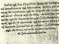 An illustration from Petrou Kanisiou tou tēs Etaireias Iēsou theologou Katēchismos eikonismenos (1613)