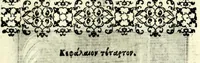 Picture 19 of 57 from Petrou Kanisiou tou tēs Etaireias Iēsou theologou Katēchismos eikonismenos (1613), leaf 71
