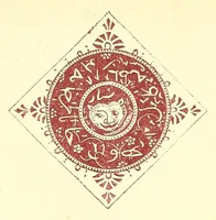 An illustration from The Philatelical journal (1872)