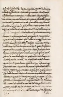 An illustration from Physica seu na[tura]lis philosophia (1675)