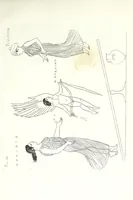 Picture 11 of 11 from Pitture di vasi fittili (1835), leaf 361