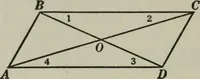 An illustration from Plane and solid geometry (1912)