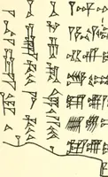 An illustration from Politisch-religiöse Texte aus der Sargonidenzeit. Hrsg. von Ernst George Klauber (1913)