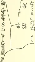 An illustration from Politisch-religiöse Texte aus der Sargonidenzeit. Hrsg. von Ernst George Klauber (1913)