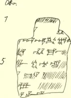 An illustration from Politisch-religiöse Texte aus der Sargonidenzeit. Hrsg. von Ernst George Klauber (1913)