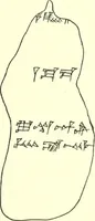 An illustration from Politisch-religiöse Texte aus der Sargonidenzeit. Hrsg. von Ernst George Klauber (1913)