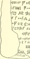 An illustration from Politisch-religiöse Texte aus der Sargonidenzeit. Hrsg. von Ernst George Klauber (1913)