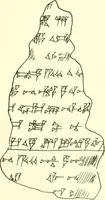 An illustration from Politisch-religiöse Texte aus der Sargonidenzeit. Hrsg. von Ernst George Klauber (1913)
