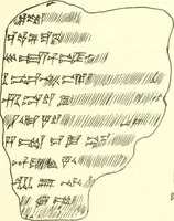 Picture 80 of 88 from Politisch-religiöse Texte aus der Sargonidenzeit. Hrsg. von Ernst George Klauber (1913), leaf 388