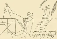 Picture 188 of 559 from Pompei : la ville, les moeurs, les arts (1899), leaf 203