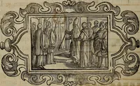 Picture 463 of 1072 from Pontificale romanvm Clementis VIII primum : posteà uerò Vrbani VIII ; auctoritate recognitum ; cum figuris (1683), leaf 297