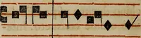 An illustration from Pontificale romanvm Clementis VIII primum : posteà uerò Vrbani VIII ; auctoritate recognitum ; cum figuris (1683)