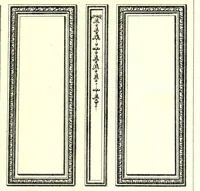Picture 3 of 19 from Portes à placard et lambris, leaf 9