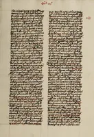 An illustration from [Postilla super totam bibliam : Parabolas, Ecclesiastes, Cantica canticorum. Prophetae minores]