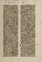 Picture 23 of 35 from [Postilla super totam bibliam : Parabolas, Ecclesiastes, Cantica canticorum. Prophetae minores], leaf 87