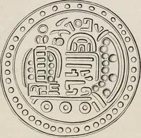 An illustration from Pottery and porcelain of all times and nations; with tables of factory and artists' marks for the use of collectors (1878)