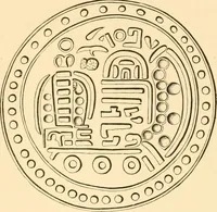 An illustration from Pottery and porcelain of all times and nations : with tables of factory and artists' marks for the use of collectors (1878)