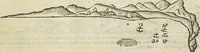 An illustration from Premier livre de l'histoire de la navigation aux Indes Orientales, par les hollandois, et des choses a eux advenues : ensemble les conditions, les meurs, & manieres de vivres des nations, par eux abordees : plus les monnoyes, espices, drogues, & marchandises, & le pris d'icelles : davantage les decouvremens & apparences, situations, & costes maritimes des contrees : avec le vray pourtrait au vif des habitans : le tout par plusieurs figures illustré : tres-recreatif a lire a tous navigans & amateurs des navigations lointaines, ez terres estrangeres (1609)
