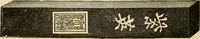 An illustration from Priced catalogue of artists' materials : supplies for oil painting, water color painting, china painting ... and drawing materials for architects and engineers, manual training schools and colleges. (1914)