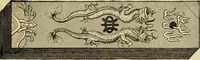 An illustration from Priced catalogue of artists' materials : supplies for oil painting, water color painting, china painting ... and drawing materials for architects and engineers, manual training schools and colleges. (1914)