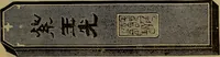 An illustration from Price list of drawing materials, architects and engineers, supplies, blue process papers, etc (1886)