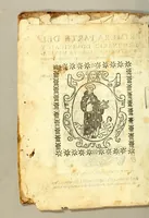 An illustration from Primera parte del Sermonario, dominical, y sanctoral, en lengua mexicana. : Contiene las dominicas, que ay desde la septuagesima, hasta la vltima de penthecostes, platica para los que comulgan el iueues sancto, y sermon de passion, pasqua de resurreccion, y del espirirusanto [sic], con tres sermosnes [sic] del sanctissimo sacrame[n]to. (1624)