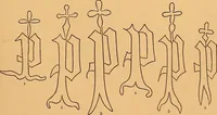 An illustration from Principia typographica. The block-books, or xylographic delineations of scripture history; issued in Holland, Flanders and Germany, during the fifteenth century, exemplified and considered in connexion with the origin of printing. To which is added an attempt to elucidate the character of the paper-marks of the period (1858)
