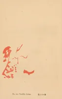 Picture 2 of 5 from Processes of wood-cut printing explained (1916), leaf 30