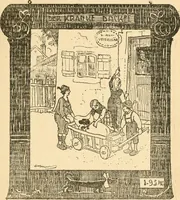 Picture 26 of 64 from Professeur Knatschké; oeuvres choisies du grand savant allemand et de sa fille Elsa. Recueillies et illustrées pour les Alsaciens par Hansi. Fidèlement traduites en français par H.P. Colle (1916), leaf 66