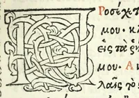 An illustration from Psalterion